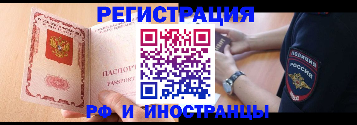 прописка для кредита в Карабулаке