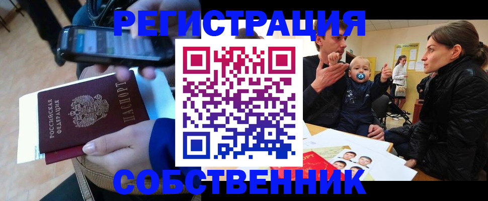 прописка паспорт в Карабулаке