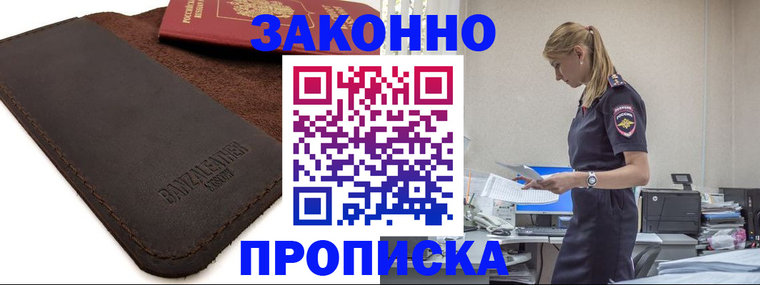 где прописаться в Карабулаке