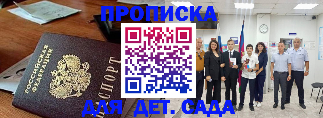 временная регистрация для всех в Карабулаке