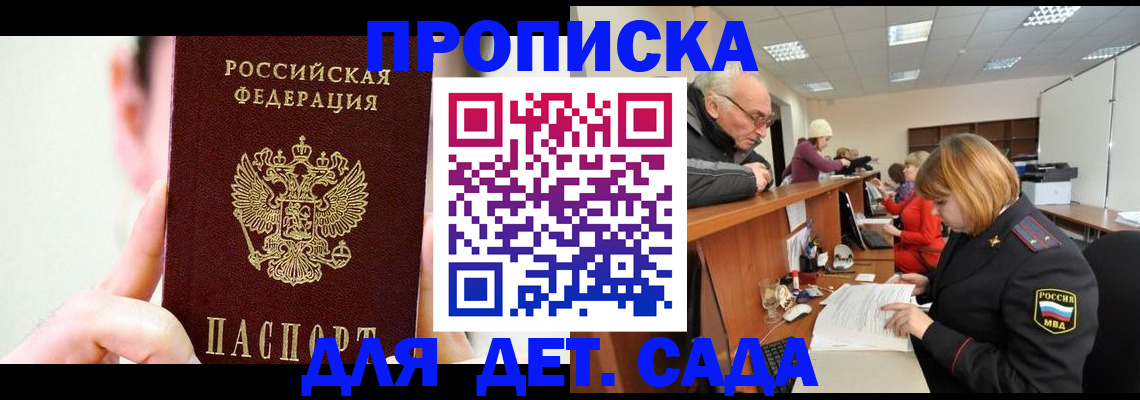 временная регистрация собственник в Карабулаке
