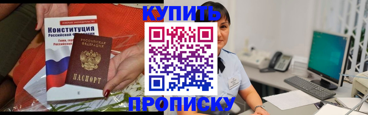 прописка иностранных граждан в Карабулаке