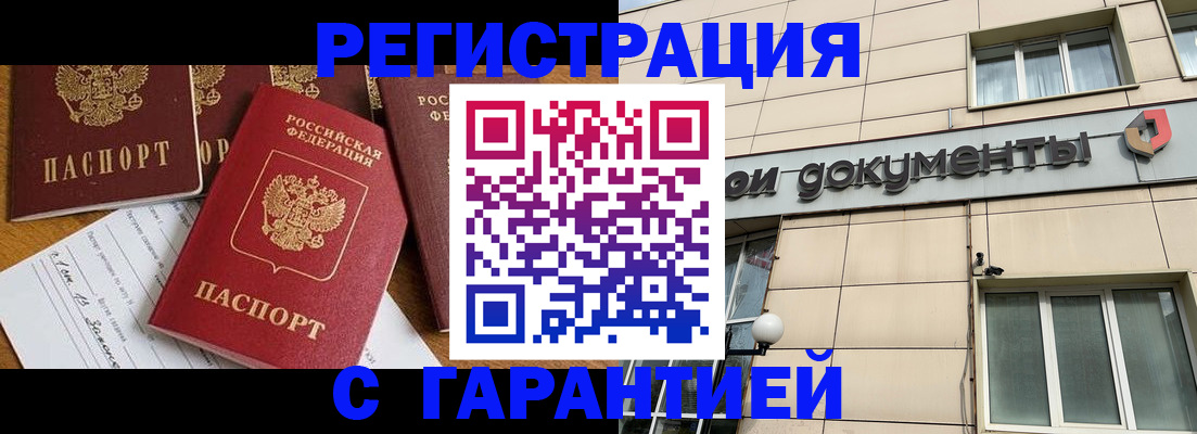 прописка иностранных граждан в Карабулаке